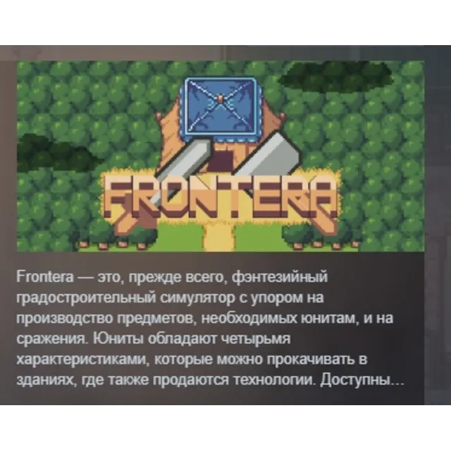 Frontera АВТОДОСТАВКА STEAM GLOBAL МГНОВЕННО ЛИЦЕНЗИЯ