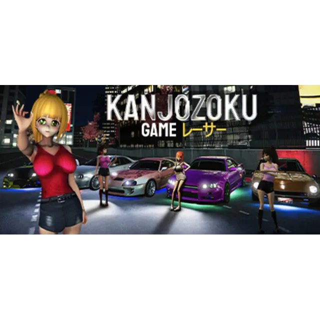 Kanjozoku Game レーサー * STEAM RU ⚡ АВТО 💳0%