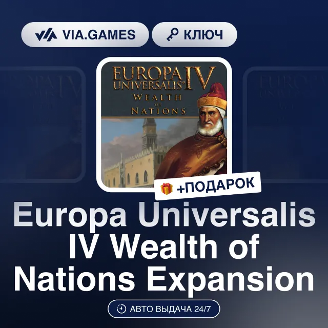 Europa Universalis IV Wealth of Nations Expansion (Steam Ключ) РФ-СНГ-МИР + ПОДАРОК