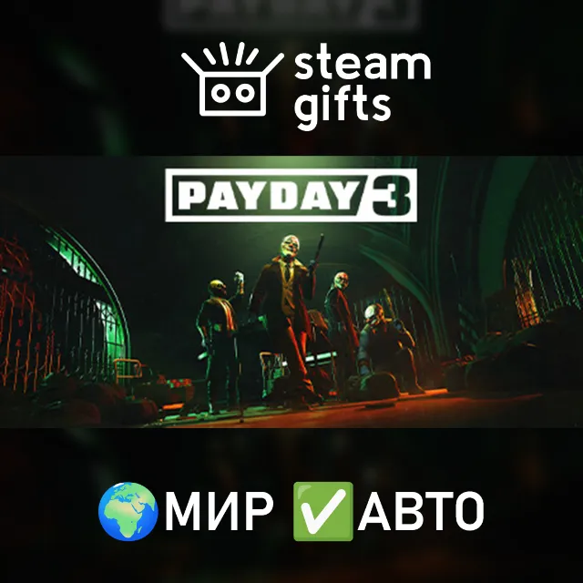 PAYDAY 3 Year 1 Edition МИР АВТО