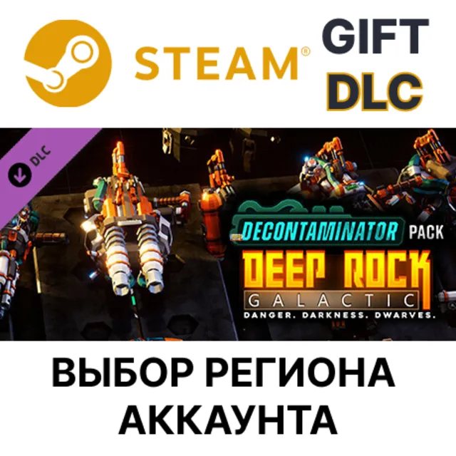 ✅Deep Rock Galactic - Decontaminator Pack🎁Steam🌐Выбор