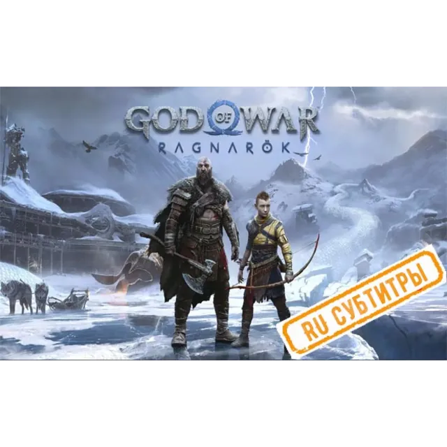 🌕 God of War Ragnarok (PS4/PS5/RU/SUB) П3 Активация