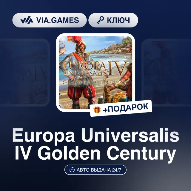 Europa Universalis IV Golden Century (Steam Ключ) РФ-СНГ-МИР + ПОДАРОК
