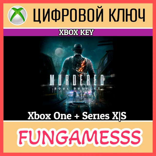 Murdered: Soul Suspect  XBOX КЛЮЧ 🔑