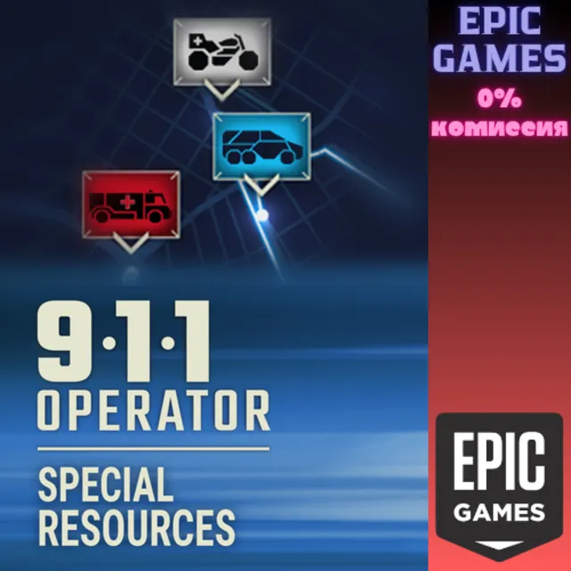 911 Operator - Special Resources ПК EPIC GAMES EGS PC ЭПИК ГЕЙМС ЕГС