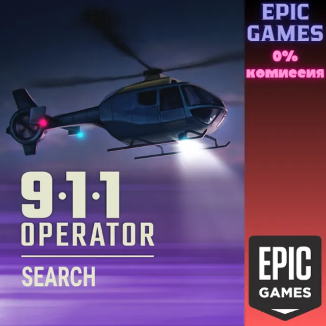 911 Operator - Search &amp; Rescue ПК EPIC GAMES EGS PC ЭПИК ГЕЙМС ЕГС