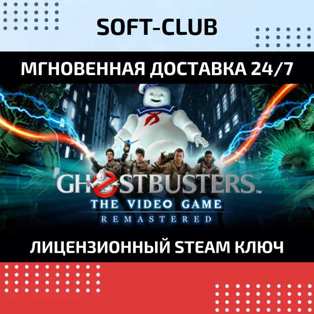 Ghostbusters: The Video Game Remastered / STEAM KEY