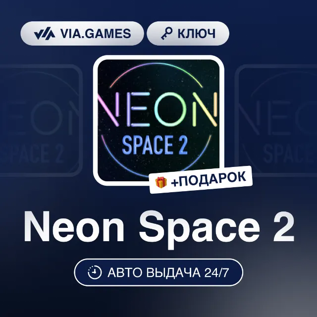 Neon Space 2 (Steam Ключ) РФ-СНГ-МИР + ПОДАРОК