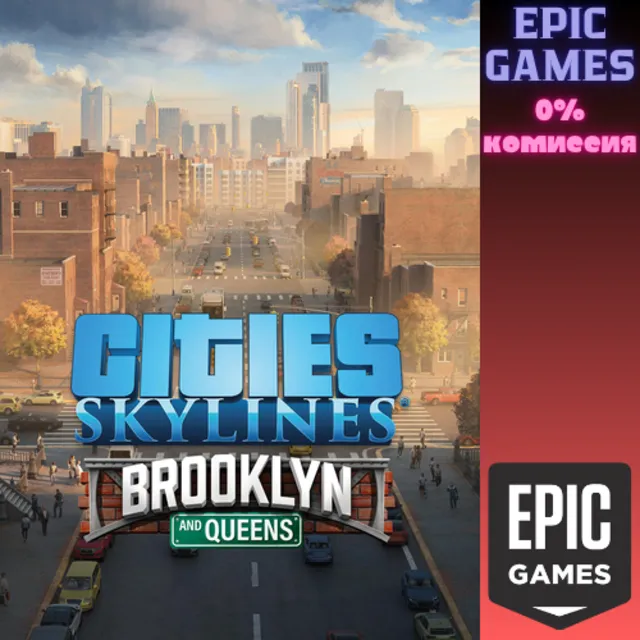 Cities: Skylines&nbsp;— CCP: Brooklyn &amp; Queens ПК EPIC GAMES EGS PC ЭПИК ГЕЙМС ЕГС