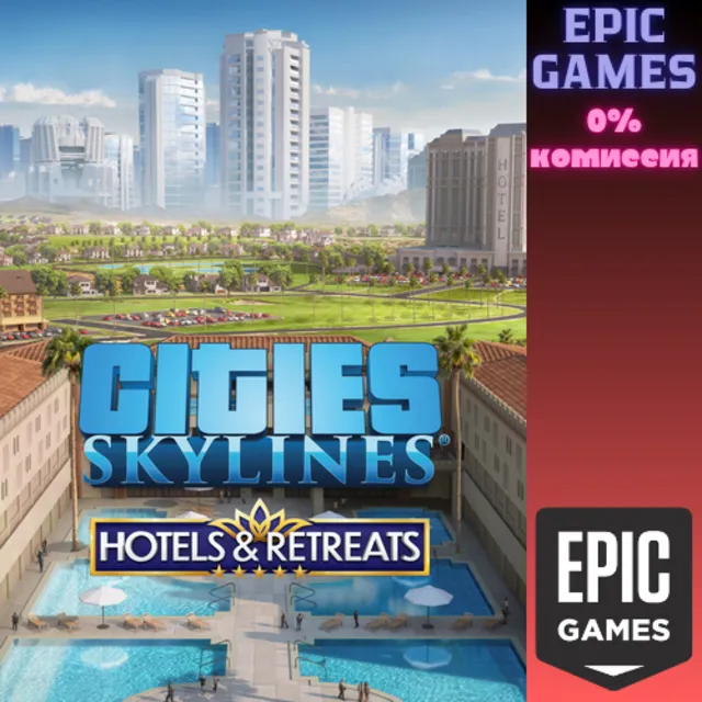 Cities: Skylines&nbsp;— Hotels &amp; Retreats ПК EPIC GAMES EGS PC ЭПИК ГЕЙМС ЕГС