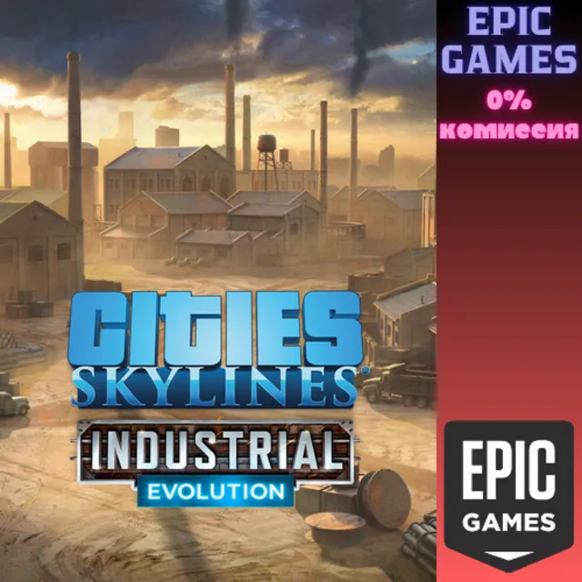 Cities: Skylines&nbsp;— CCP: Industrial Evolution ПК EPIC GAMES EGS PC ЭПИК ГЕЙМС ЕГС