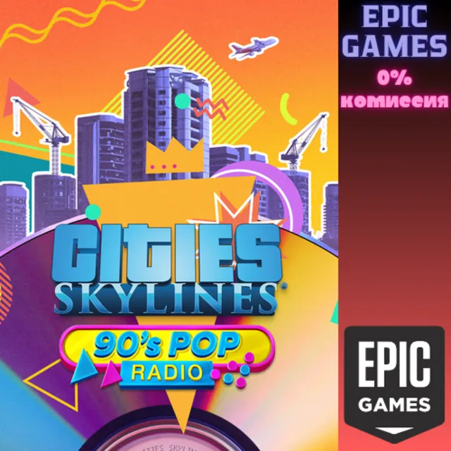 Cities: Skylines&nbsp;— 90's Pop Radio ПК EPIC GAMES EGS PC ЭПИК ГЕЙМС ЕГС