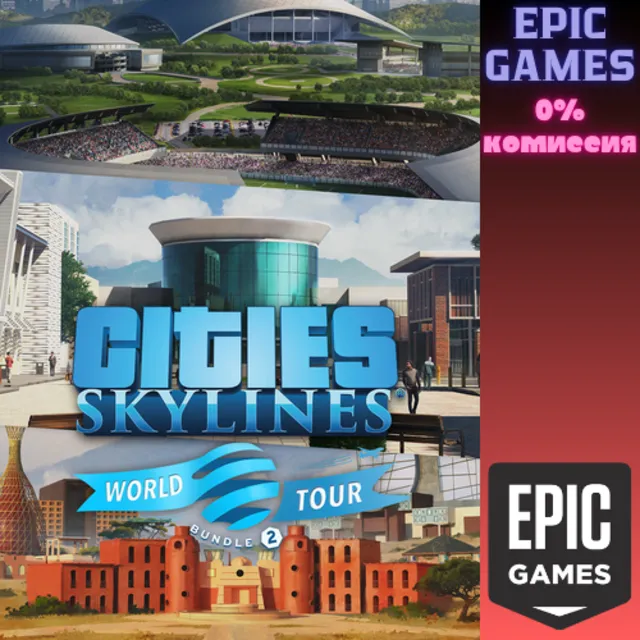 Cities: Skylines&nbsp;— World Tour Bundle 2 ПК EPIC GAMES EGS PC ЭПИК ГЕЙМС ЕГС