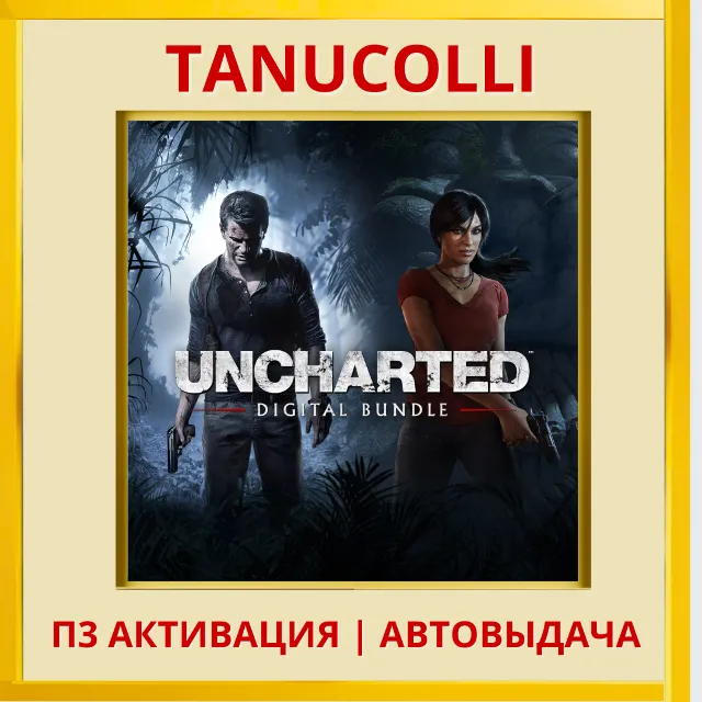☀️ UNCHARTED 4 Путь вора + Утраченное наследие (PS5/RU) П3 Активация