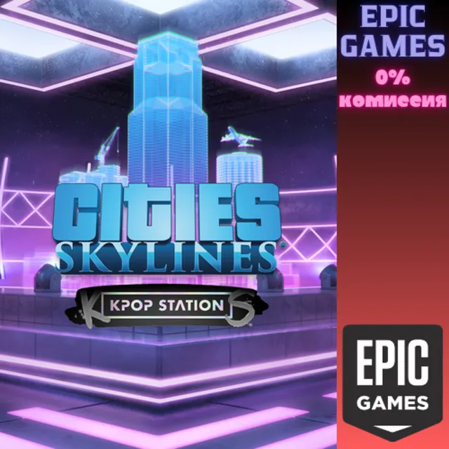 Cities: Skylines&nbsp;— K-Pop Station ПК EPIC GAMES EGS PC ЭПИК ГЕЙМС ЕГС