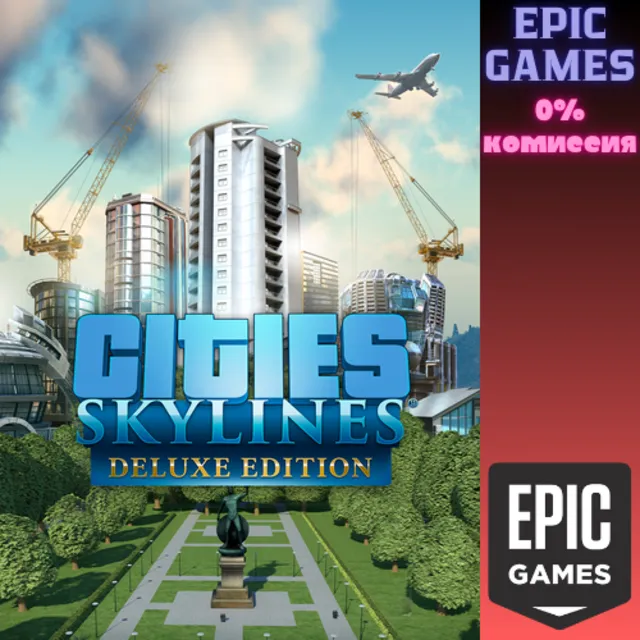 ✅Cities: Skylines&nbsp;— Deluxe Edition Upgrade Pack✅ПК