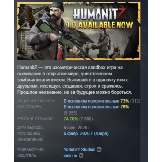HumanitZ АВТОДОСТАВКА STEAM GLOBAL МГНОВЕННО ЛИЦЕНЗИЯ