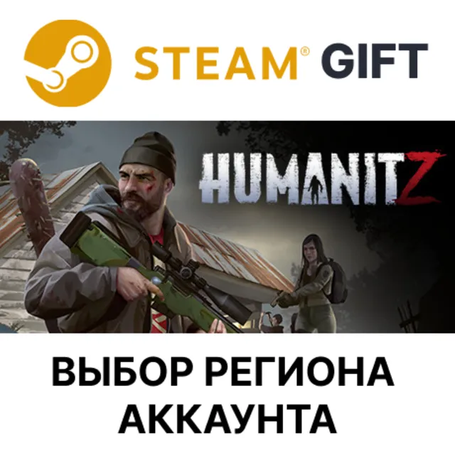 ✅HumanitZ🌐Steam 🌐Выбор Региона