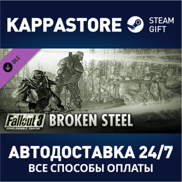 Fallout 3: Broken Steel DLC⚡АВТОДОСТАВКА Steam Россия