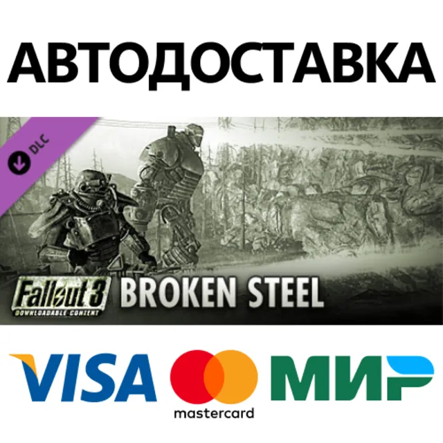 Fallout 3: Broken Steel DLC * STEAM RU ⚡ АВТО 💳0%
