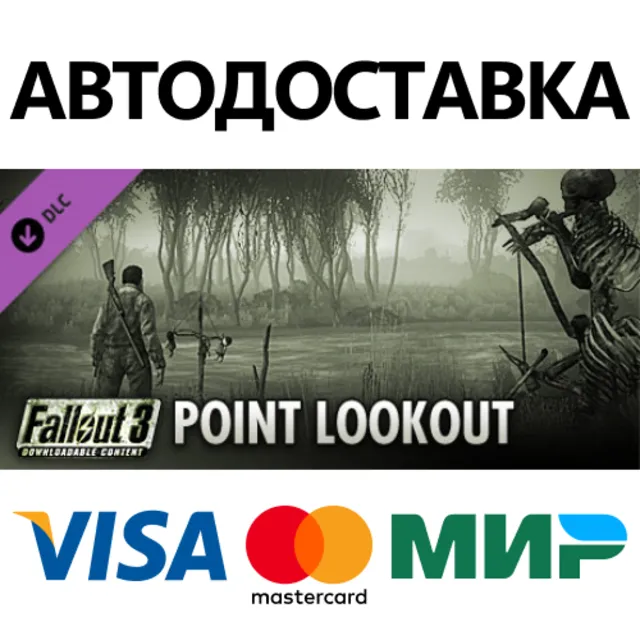 Fallout 3: Point Lookout DLC * STEAM RU ⚡ АВТО 💳0%