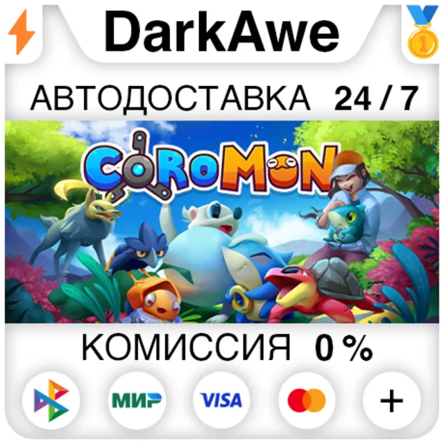 Coromon +ВЫБОР STEAM•RU ⚡️АВТОДОСТАВКА 💳0%