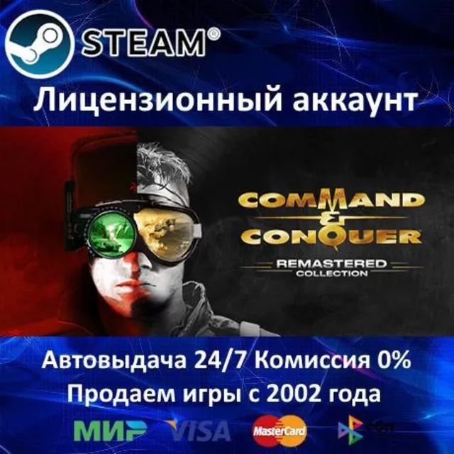 ✅Command &amp; Conquer Remastered Collection✔️Steam⭐+ 20 Игр🎁АКЦИЯ⭐0% Карты💳