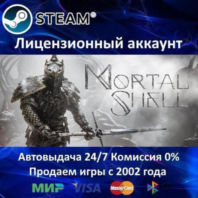 ✅Mortal Shell✔️Steam⭐+ 20 Игр🎁АКЦИЯ⭐0% Карты💳