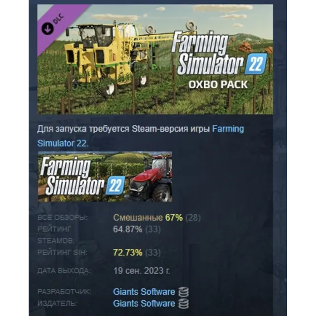 Farming Simulator 22 - OXBO Pack DLC АВТОДОСТАВКА STEAM РОССИЯ