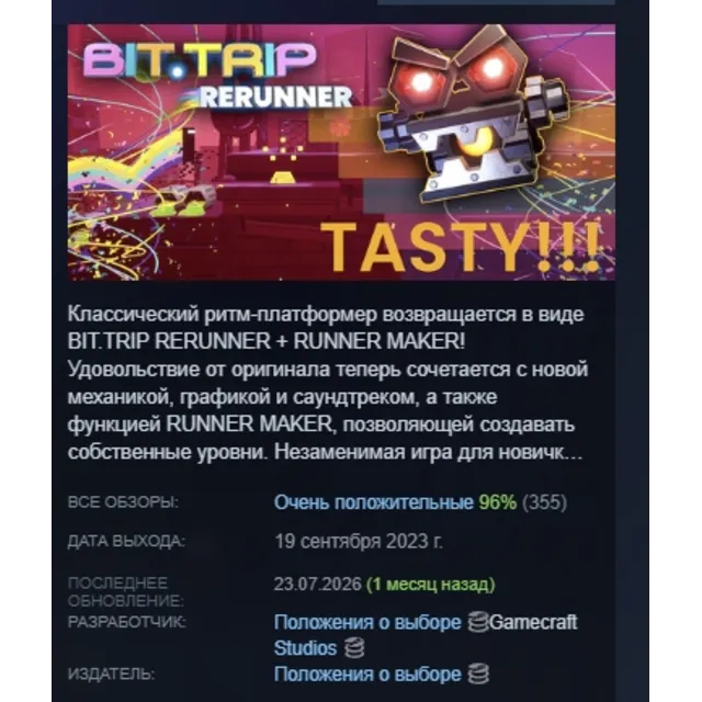 BIT.TRIP RERUNNER АВТОДОСТАВКА STEAM GLOBAL МГНОВЕННО ЛИЦЕНЗИЯ
