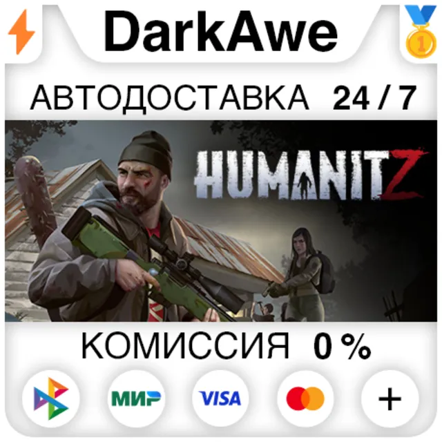 HumanitZ STEAM•RU ⚡️АВТОДОСТАВКА 💳0%
