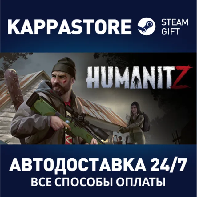 HumanitZ⚡АВТОДОСТАВКА Steam Россия