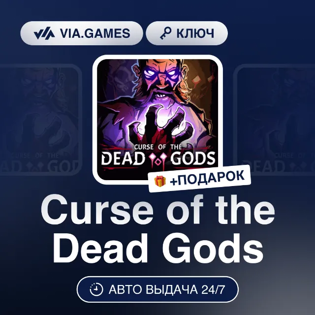 Curse of the Dead Gods (Steam Ключ) РФ-СНГ-МИР + ПОДАРОК