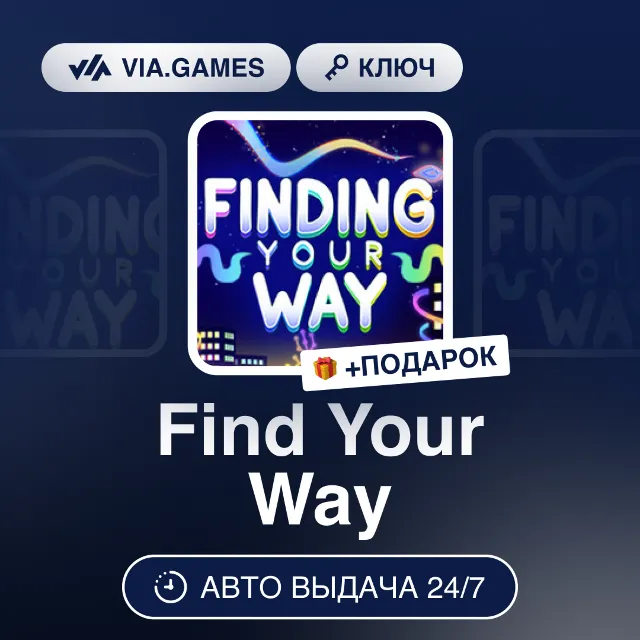 Find Your Way (Steam Ключ) РФ-СНГ-МИР + ПОДАРОК