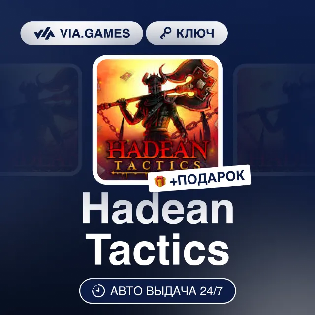 Hadean Tactics (Steam Ключ) РФ-СНГ-МИР + ПОДАРОК