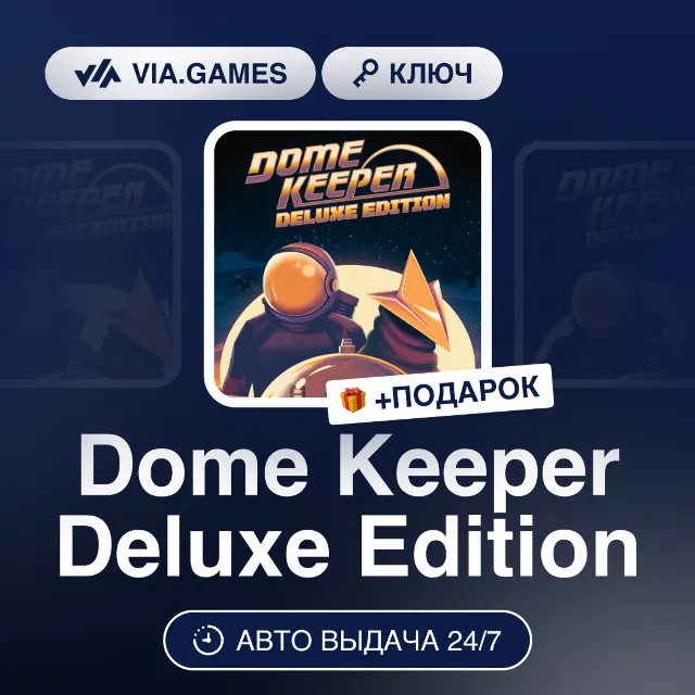 Dome Keeper Deluxe Edition (Steam Ключ) МИР (БЕЗ РФ-РБ-СНГ) + ПОДАРОК