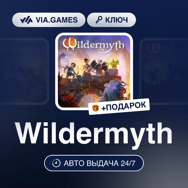 Wildermyth (Steam Ключ) РФ-СНГ-МИР + ПОДАРОК