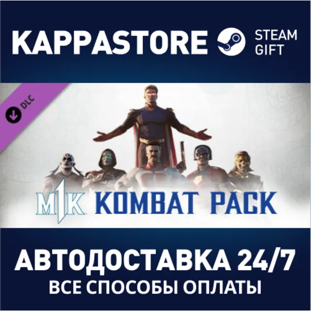Kombat Pack DLC⚡АВТОДОСТАВКА Steam RU/BY/KZ/UA