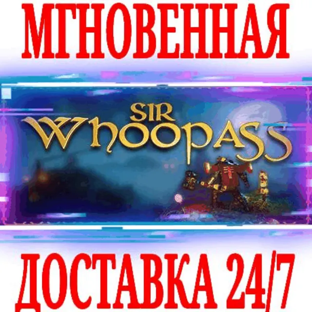 ✅Sir Whoopass: Immortal Death ⚫STEAM🔑КЛЮЧ🌎РФ+МИР +🎁