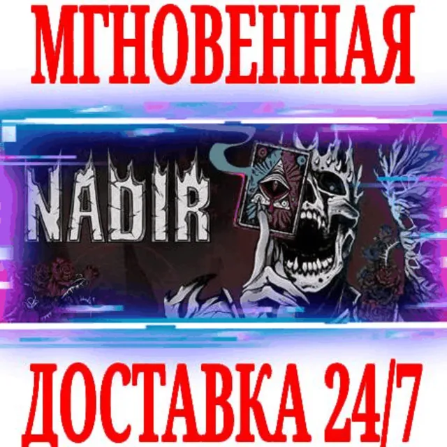 ✅Nadir: A Grimdark Deckbuilder ⭐Steam\РФ+Мир\Key⭐ + 🎁