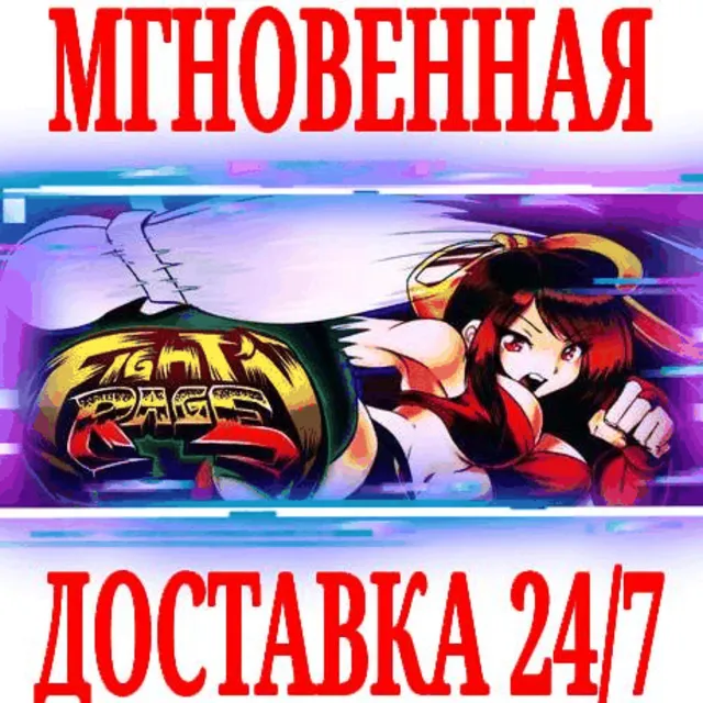 ✅Fight'N Rage ⭐Steam\РФ+Весь Мир\Key⭐ + Бонус