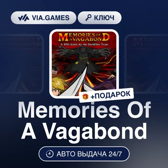 Memories Of A Vagabond (Steam Ключ) РФ-СНГ-МИР + ПОДАРОК