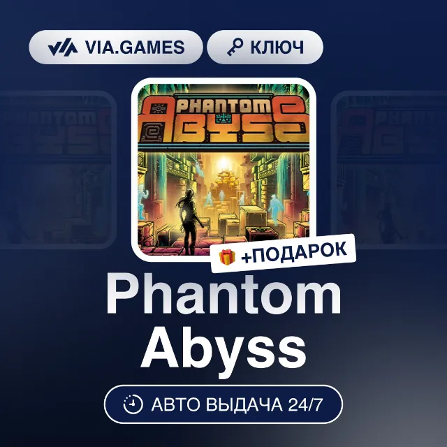 Phantom Abyss (Steam Ключ) РФ-СНГ-МИР + ПОДАРОК