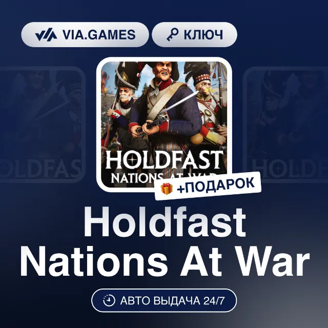 Holdfast Nations At War (Steam Ключ) РФ-СНГ-МИР + ПОДАРОК