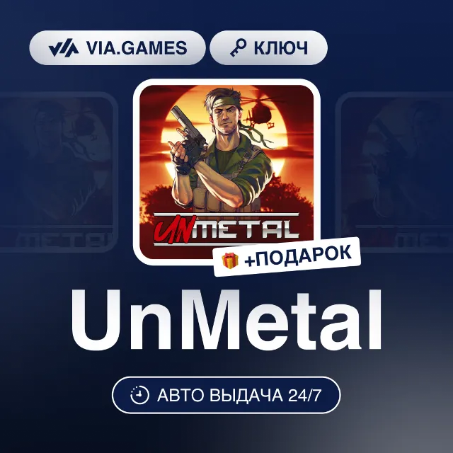 UnMetal (Steam Ключ) РФ-СНГ-МИР + ПОДАРОК