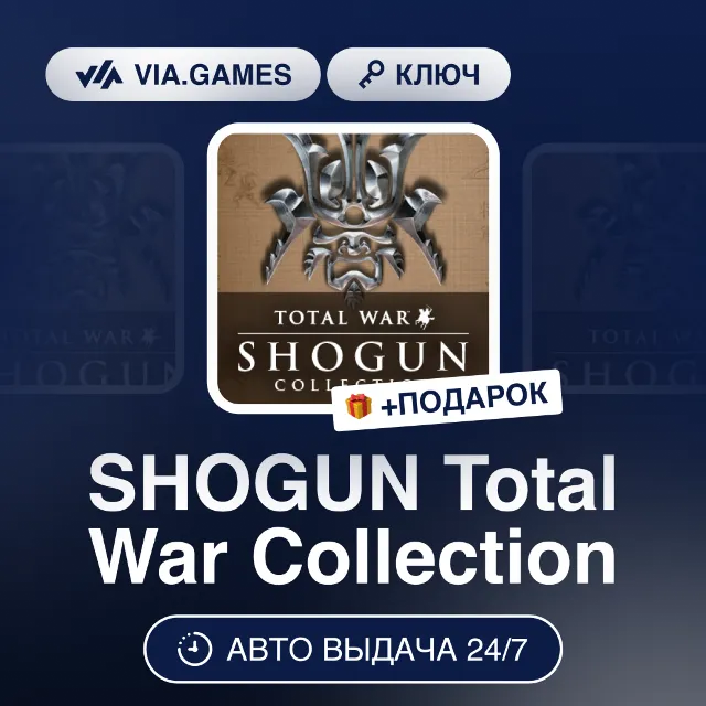 SHOGUN Total War Collection (Steam Ключ) МИР (Не все страны) + ПОДАРОК