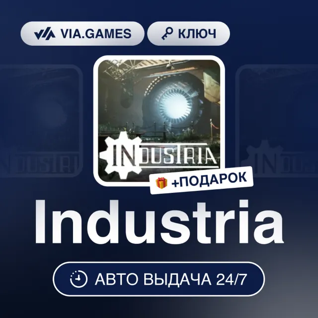 Industria (Steam Ключ) РФ-СНГ-МИР + ПОДАРОК