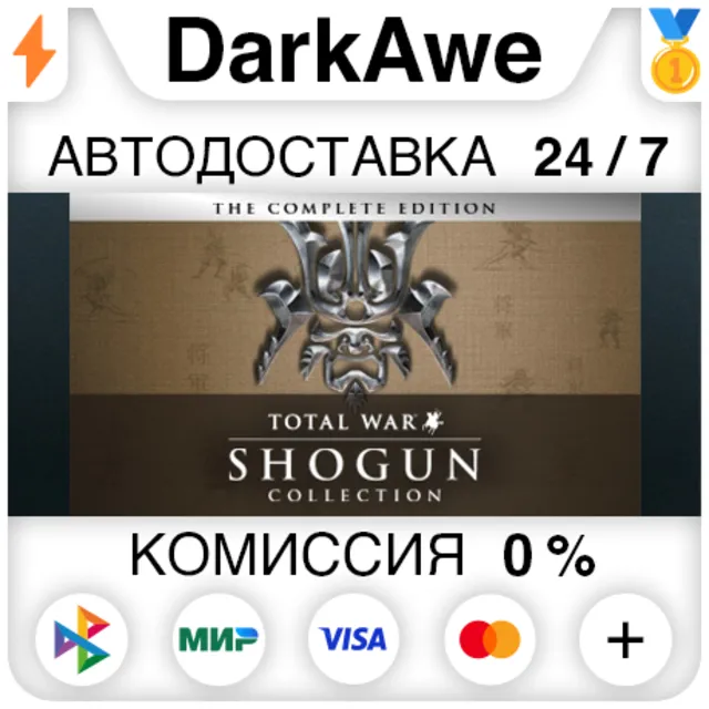 SHOGUN: Total War™ - Collection STEAM•RU ⚡️АВТО 💳0%