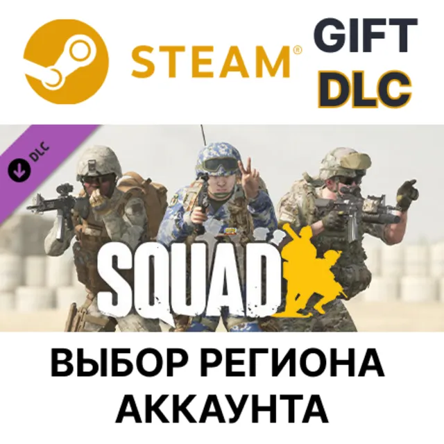 ✅Squad - Attitude Pack🎁Steam Gift🌐Выбор Региона