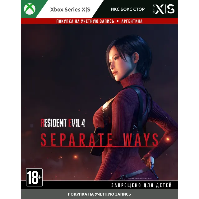 Активация Resident Evil 4 - Separate Ways (Xbox) ✅